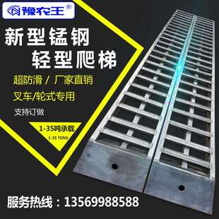 豫农王 叉车爬梯锰钢合金钢上车跳板挖机铲车收割机工程机装车桥S