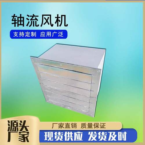 XBDZ玻璃钢方形壁式轴流风机排风通风机管道式风机DFBZ轴流风机
