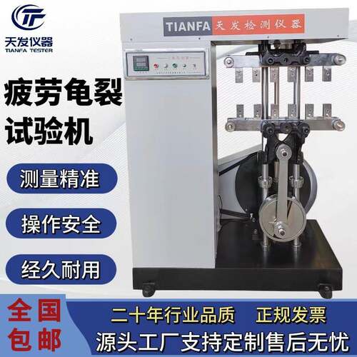 硫化橡胶疲劳龟裂试验机,橡胶屈挠龟裂测定仪硫化模具耐折试验机