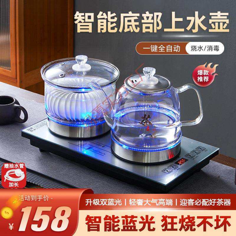 底部全自动上水烧水壶茶壶电热水壶家用一体煮茶电磁泡茶炉三合一