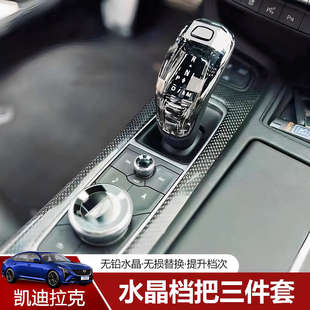 水晶档把旋钮三件套排挡杆头 适用于凯迪拉克CT5CT6XT6XT5XT4改装