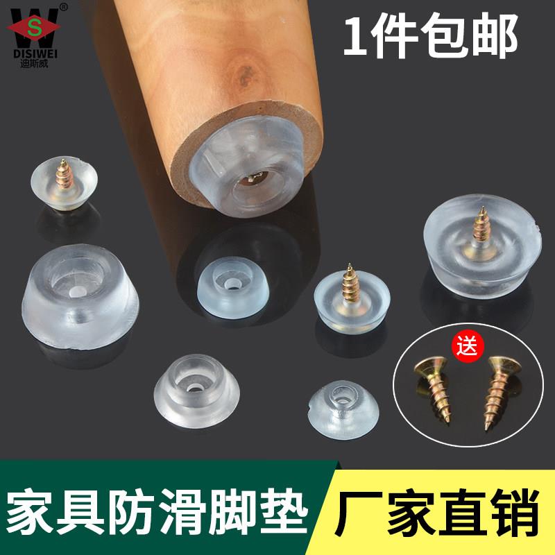 透明橡胶噪硅胶沙发椅家具桌垫软脚钉脚垫地脚钉滑防软垫降音胶垫