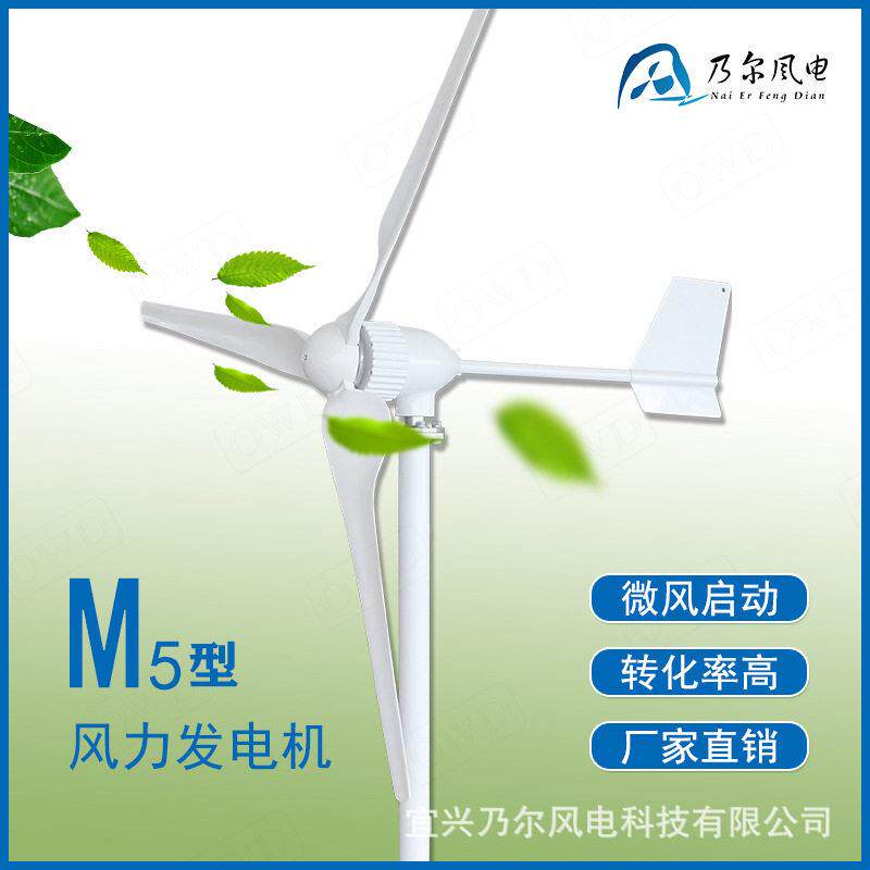 民用船用家用水平轴大功率风力发电机800W1KW