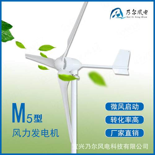 民用船用家用水平轴大功率风力发电机800W1KW