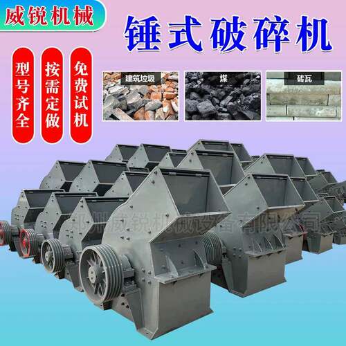 400*600移动锤式破碎机鹅卵石碎石机石头打砂机建筑垃圾制砂机