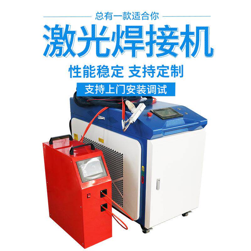 不锈钢碳钢铝合金铜铁焊接设备科锐尔大功率激光焊机非标定制