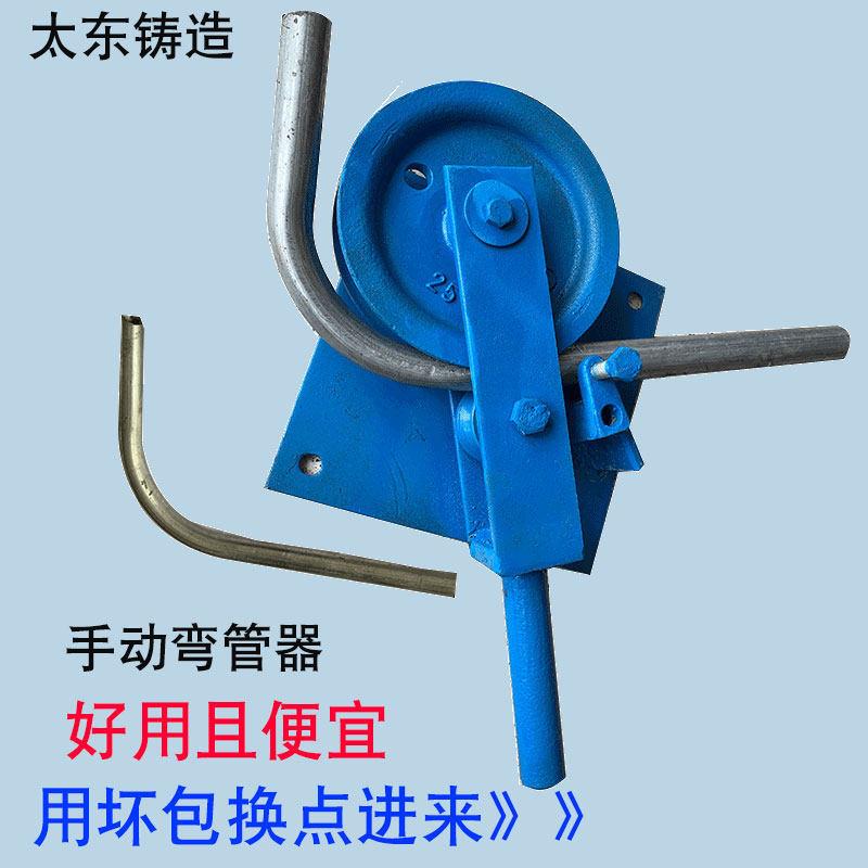 手动4分铁管弯管机 江苏制造工业弯管工具 铜管方管专用弯管机
