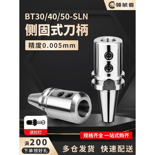 Sln侧固定刀架Bt30暴力钻头Bt40 Sln10-Sln40全系列U型钻头快速钻
