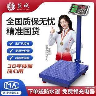 电子秤150公斤商用做生意100kg台秤家用大型折叠电子称重器快递磅
