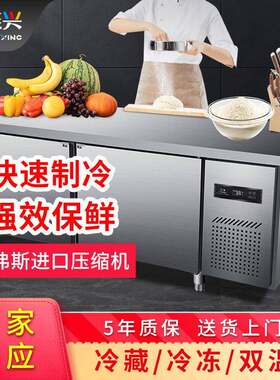 厨房保鲜柜冷藏柜操作台冰柜卧式奶茶店水吧台操作台展示柜