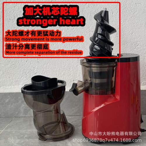 Slow juicer大口径榨汁机渣汁分离原汁机Ice cream shake maker
