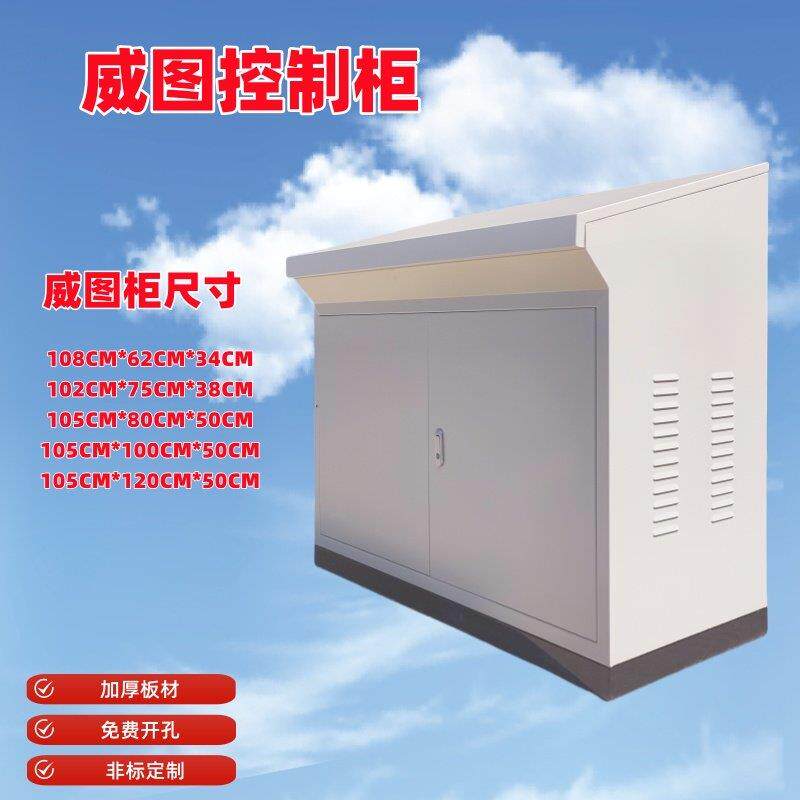 防威图斜面控制柜plc变频数控配电箱定做操作台室内电气控制柜