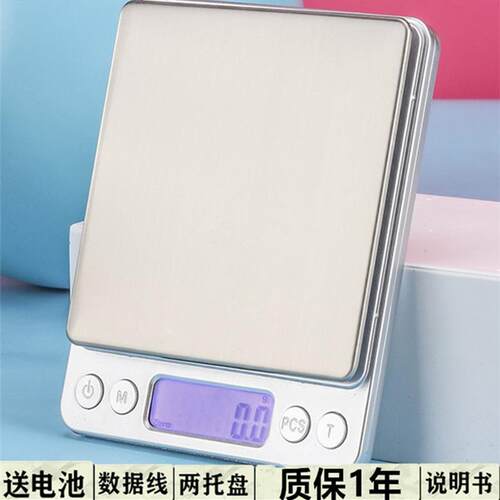 天晟迷你厨房秤烘焙咖啡克称不锈钢电子称家用小型厨房电子秤精准