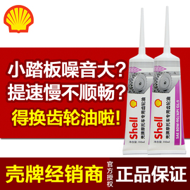 摩托车齿轮油80w-90适用雅马哈本田铃木踏板，助力三轮车