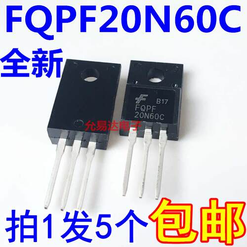 全新FQPF20N60C TO-220F MOS场效应管【5只】