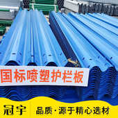 波形波形梁安装 护栏护栏板 工程高速公路w 纹板 三波喷波护栏塑