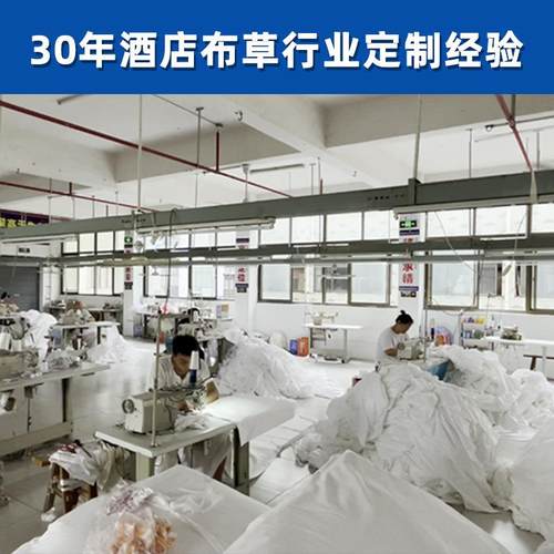 全季朵酒平纹四件店布草四件套丽枫60支宾馆亚床用品宿纯上白床笠