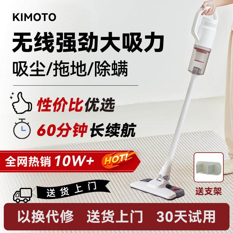 Kimoto无线吸尘器家用大吸力长续航小型手持式扫吸拖一体机猫毛
