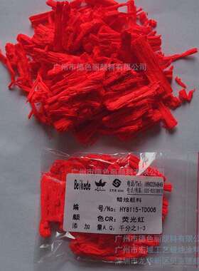 蜡烛颜料HY8115-TD006荧光红