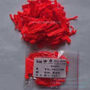 蜡烛颜料HY8115 TD006荧光红