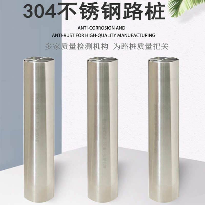 厂家加工不锈钢埋地固定隔离路桩道路分隔止车柱商业广场防撞地桩