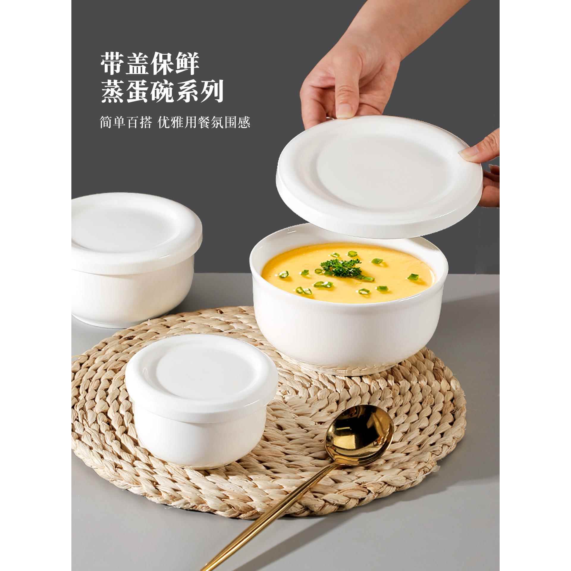 陶瓷蒸蛋碗带盖炖蛋碗蒸鸡蛋羹专用蒸碗家用蒸饭蒸菜盘炖盅