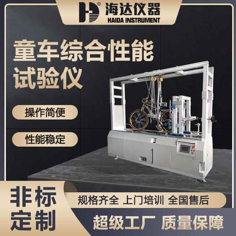 电动车综合性能试验仪自行车检测设备自行车刹车与路况寿命试验机