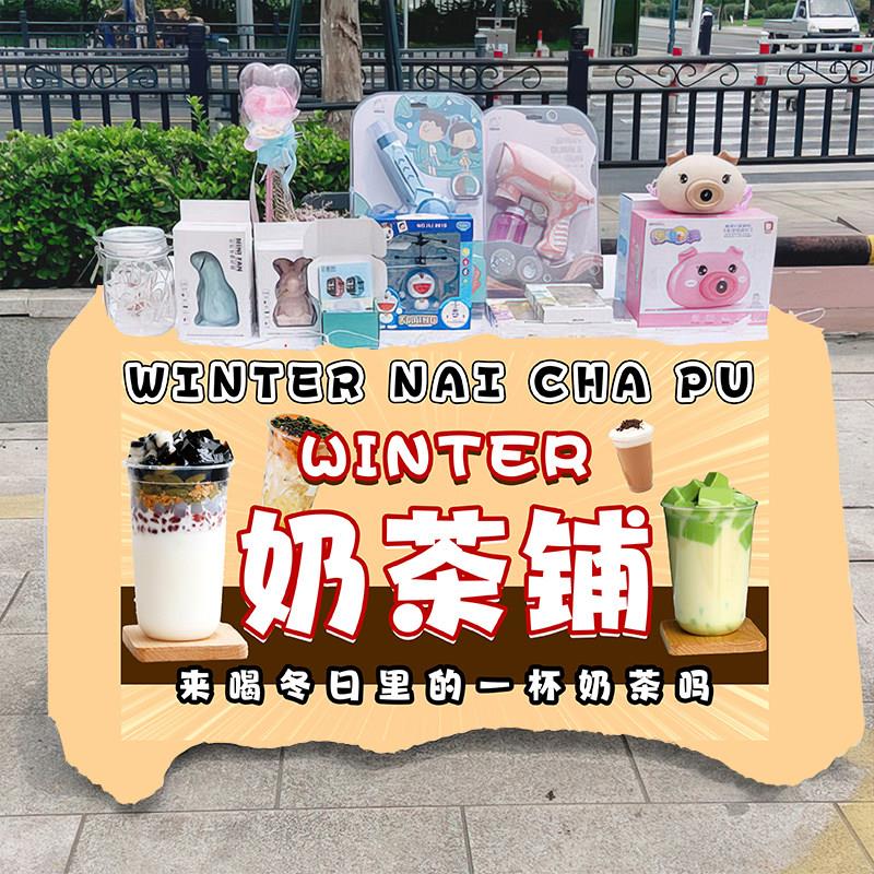 热饮奶茶摆摊桌布街头移动地推车桌布广告布饮品车后备箱背景布