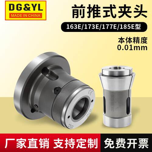 数控车床夹头座173E CL-42A5机型前推式轴头主轴套筒高精度