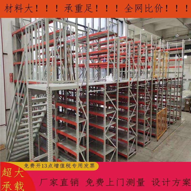 南京上海常熟货架组合式仓储仓库平台中型货架搭建阁楼仓储平台
