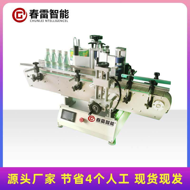 春雷智小型桌胶面圆瓶贴标机塑料瓶全自动BIX不式能干圆瓶双面贴