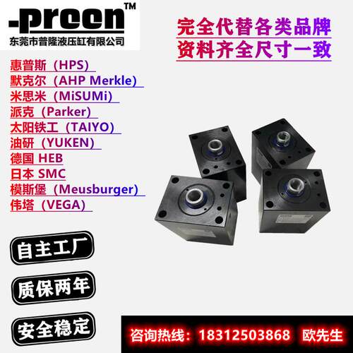 仿太阳铁工TAIYO油研YUKEN德国HEB模斯堡Meusburger伟塔VEGA油缸