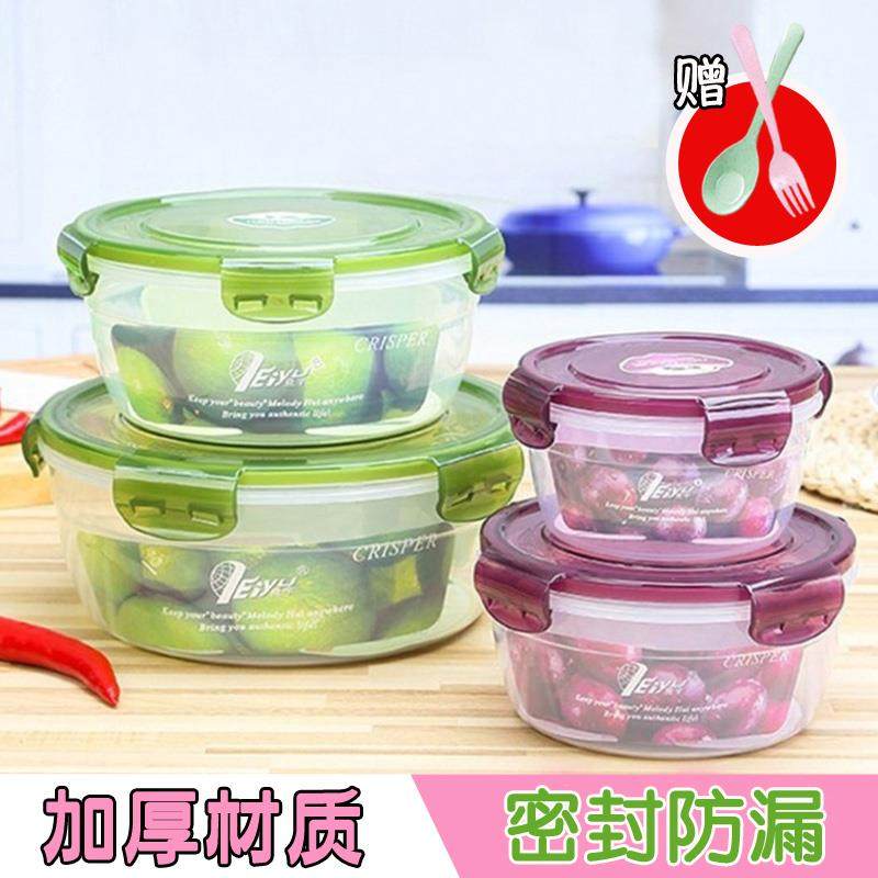 保鲜盒微波加热专用圆形塑料碗饭盒冰箱冷冻保鲜密封水果盒便当盒,餐饮具,保鲜盒,淘宝优惠券,粉丝福利购,淘宝优惠卷
