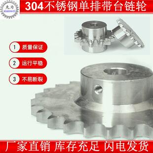 304材质不锈钢单排链轮12A6分10齿 40齿机械减速工业传动配件大全