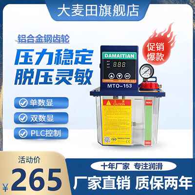 DAMAITIAN数控机床高压润滑油泵导轨注油器注塑机开料机耐用油壶