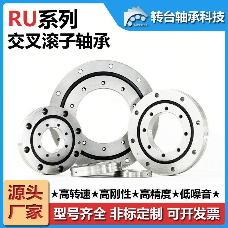 常州转台XRU42高精度交叉圆柱滚子轴承工业机器人机械臂旋转轴承