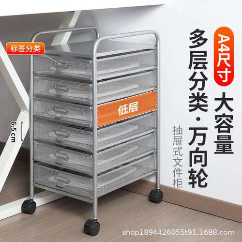 A4-5(6)铁艺移动整装文件柜文件推车桌下收纳架金属网状文件架