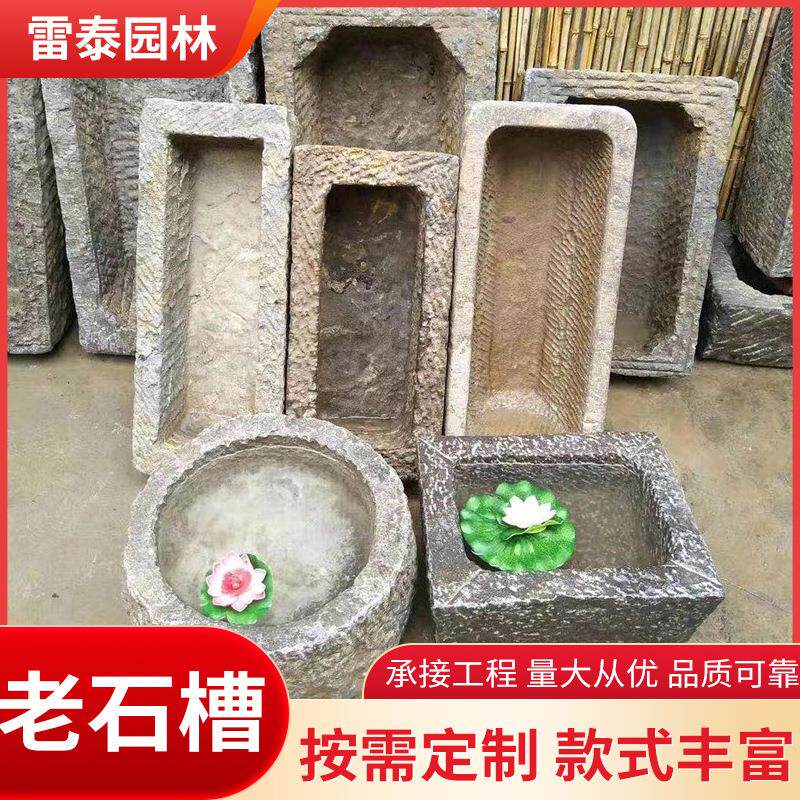 石槽老石槽猪食槽猪槽石槽马槽牛槽洗手盆流水摆件阳台养鱼花石槽