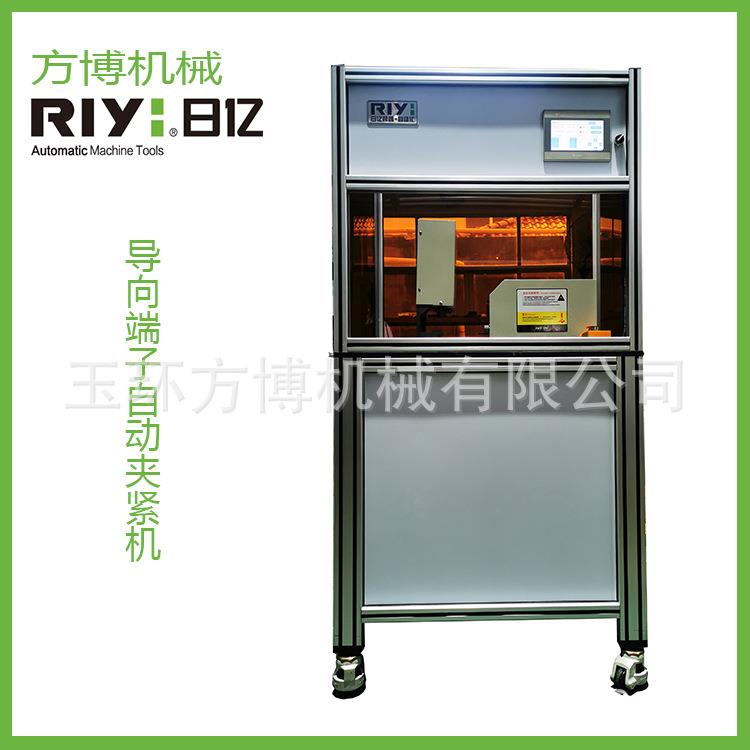 日亿导向端子自动夹紧机RIYI导向端子自动夹紧机