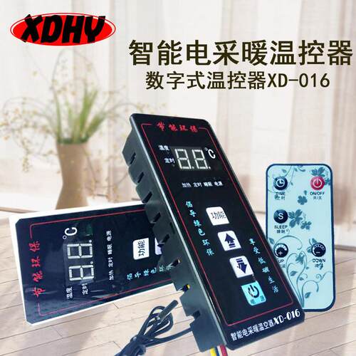 016C嵌入式碳纤维电暖器专用温控器 智能电采暖控制器 暖气片