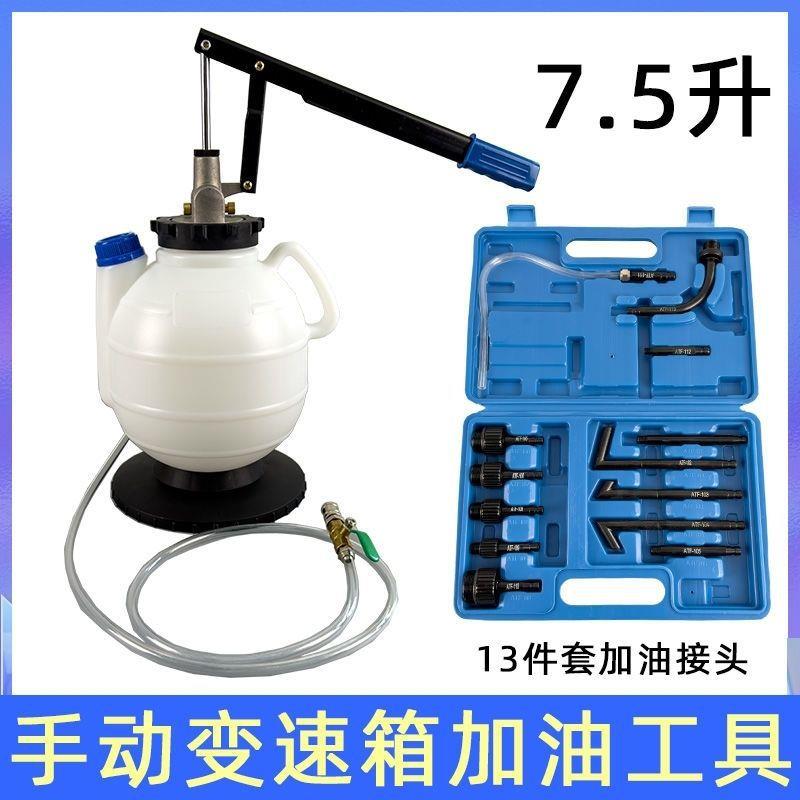 汽车波箱油加注器 气推加厚汽修汽保工具专用手动变速箱油加注