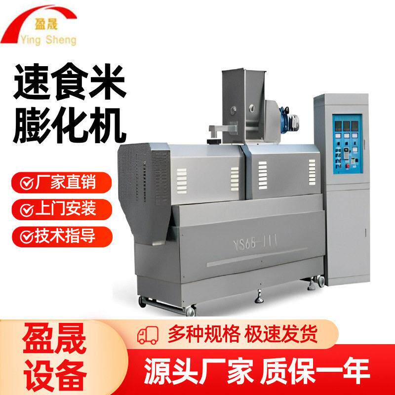 小型营养米膨化机时产100kg速食米生产线速食米生产线大米膨化机