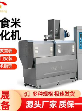 小型营养米膨化机时产100kg速食米生产线速食米生产线大米膨化机