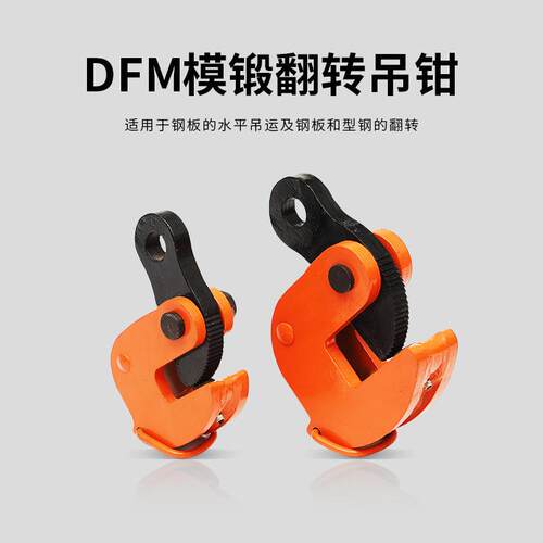 钢板起重钳L型竖吊吊钳钩装卸钩横吊合金钢吊钳模锻翻转吊