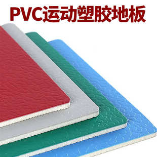 室内室外篮球场PVC地板运动地胶乒乓球场塑料地皮羽毛球场地板胶