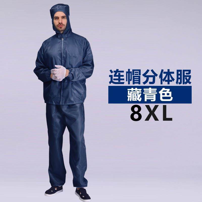 防尘服工作服防静电服无尘分体喷漆服加大码加肥服连体连帽洁净服,居家日用,防护服,淘宝优惠券,粉丝福利购,淘宝优惠卷