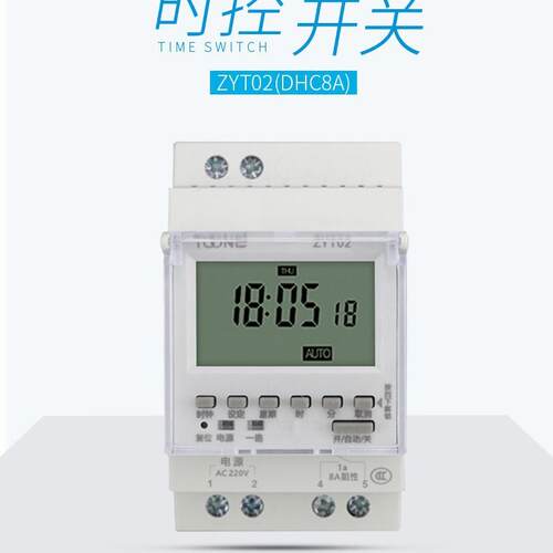 供应导轨式微电脑时控开关定时精准时控开关ZYT02导轨式时控开关