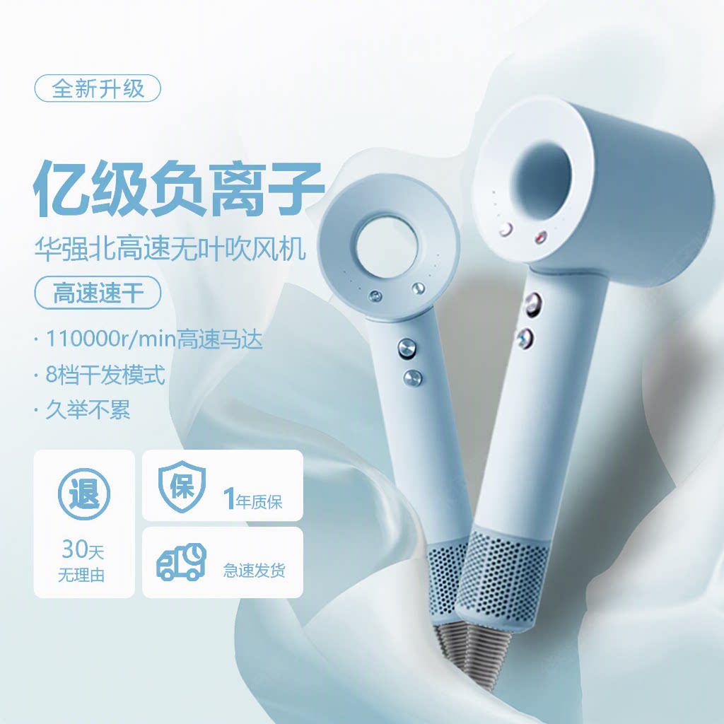 高速电吹风机家用学生宿舍大风力速干亿级负离子护发轻巧吹风筒