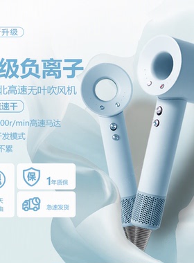 高速电吹风机家用学生宿舍大风力速干亿级负离子护发轻巧吹风筒
