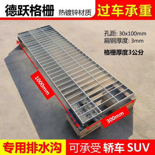 板镀锌钢格板盖板踏步栅板网格排水平台格沟格栅钢热镀锌现货马道